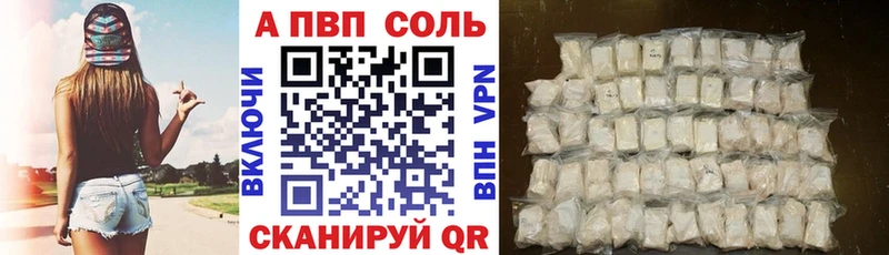 дарнет шоп  Тобольск  Альфа ПВП Crystall 