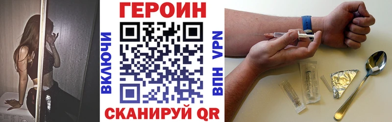 ГЕРОИН Heroin купить закладку Тобольск