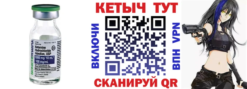 MEGA маркетплейс Тобольск Кетамин ketamine цена