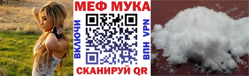 МЕФ VHQ  Тобольск 